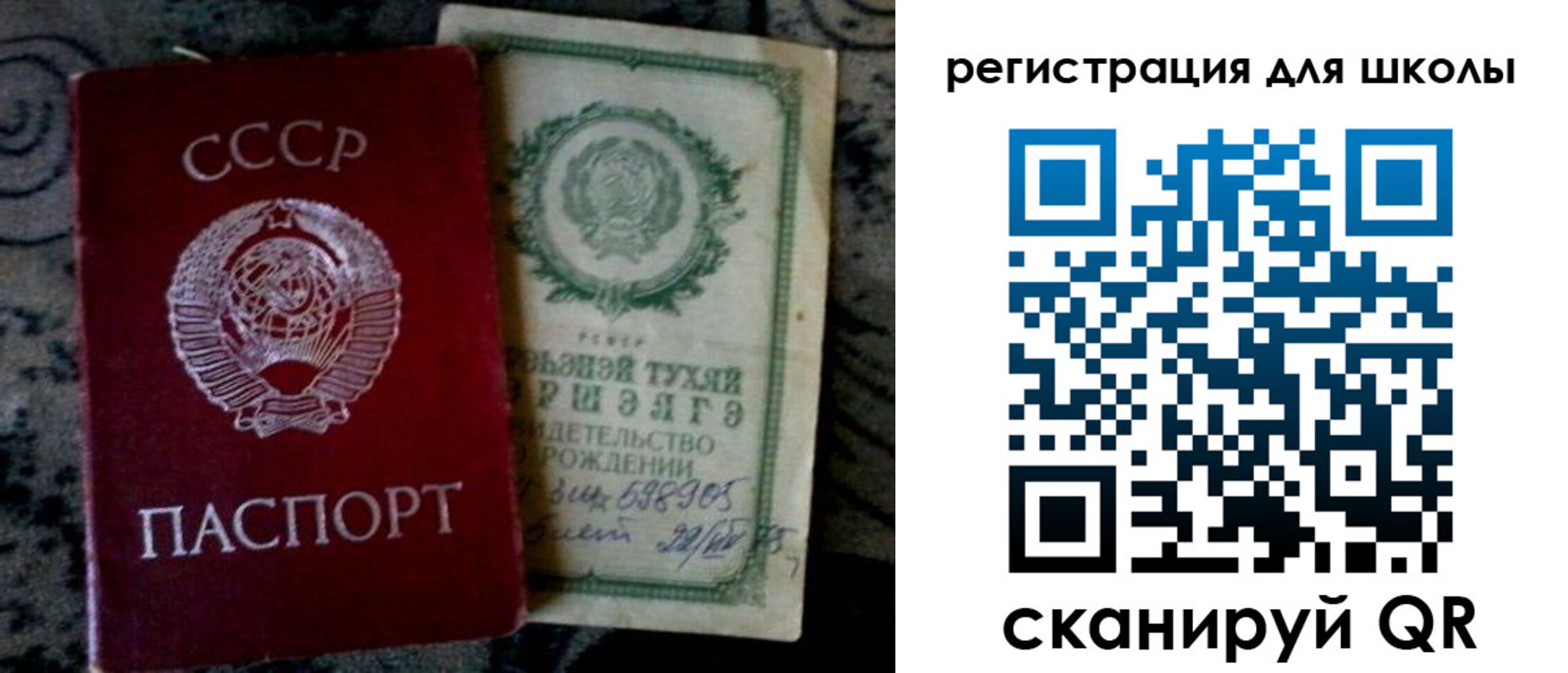регистрация для дет. сада в Железногорске