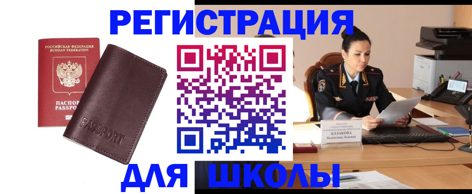 временная регистрация адрес в Железногорске