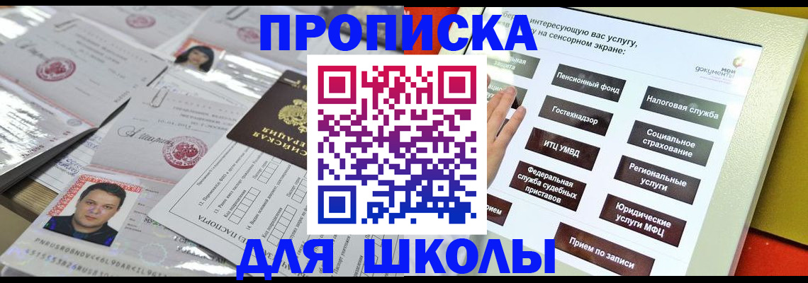 пропишу в квартире в Железногорске