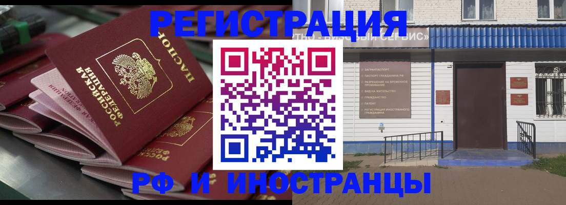 временная регистрация в квартире в Железногорске